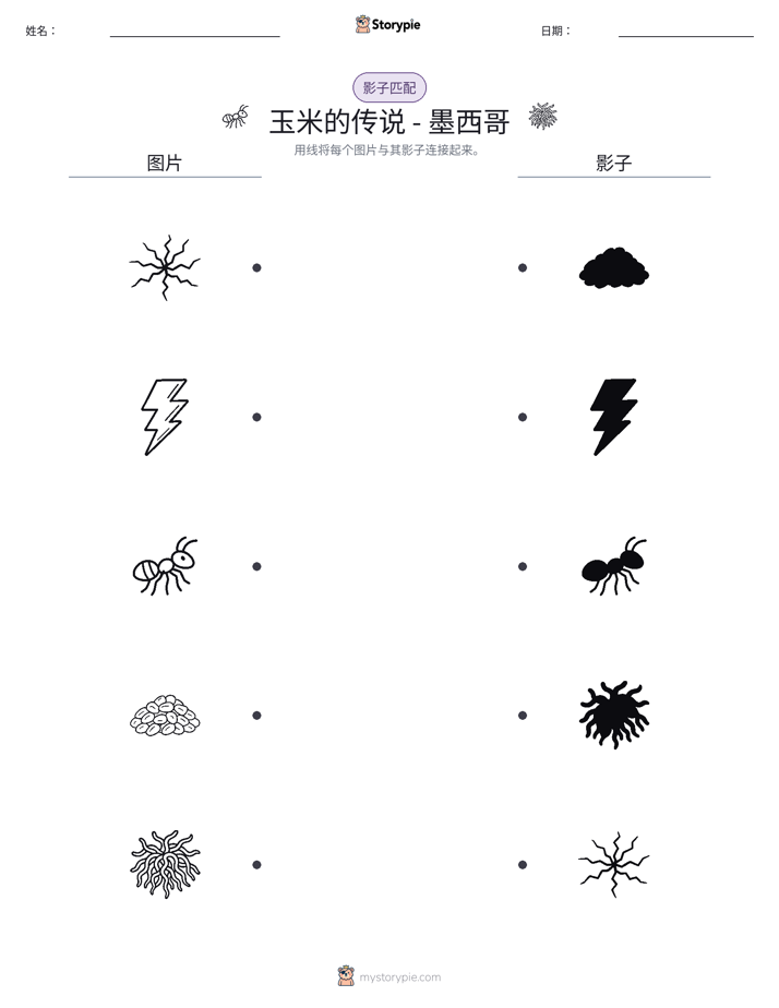影子匹配