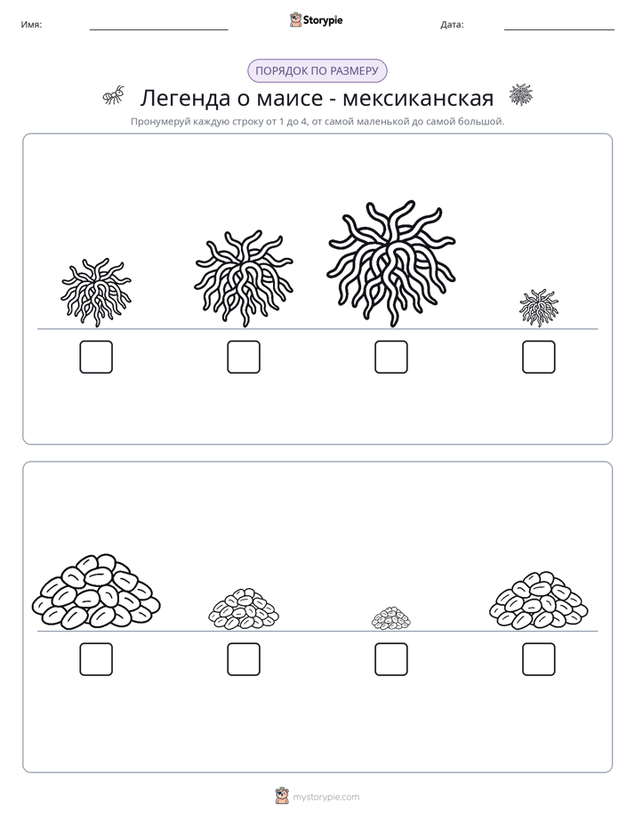 Размеры в порядке