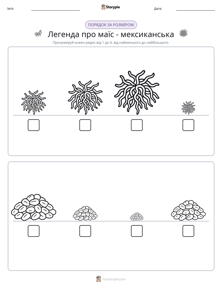 Порядок Розміру