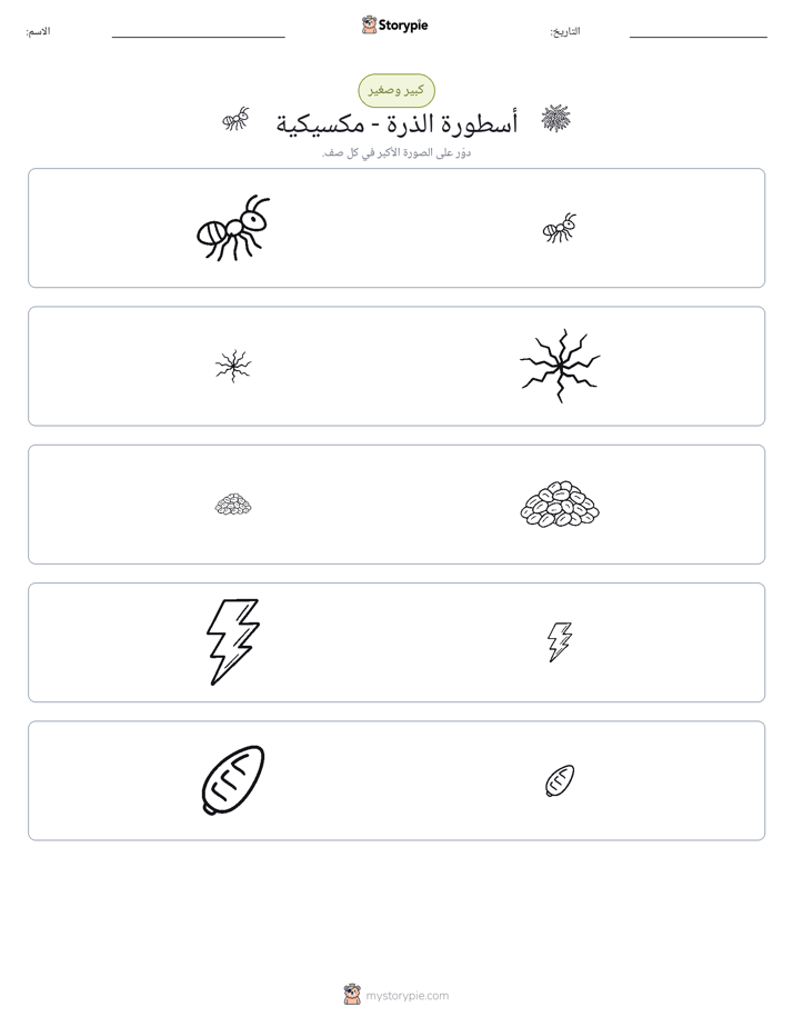 فرز