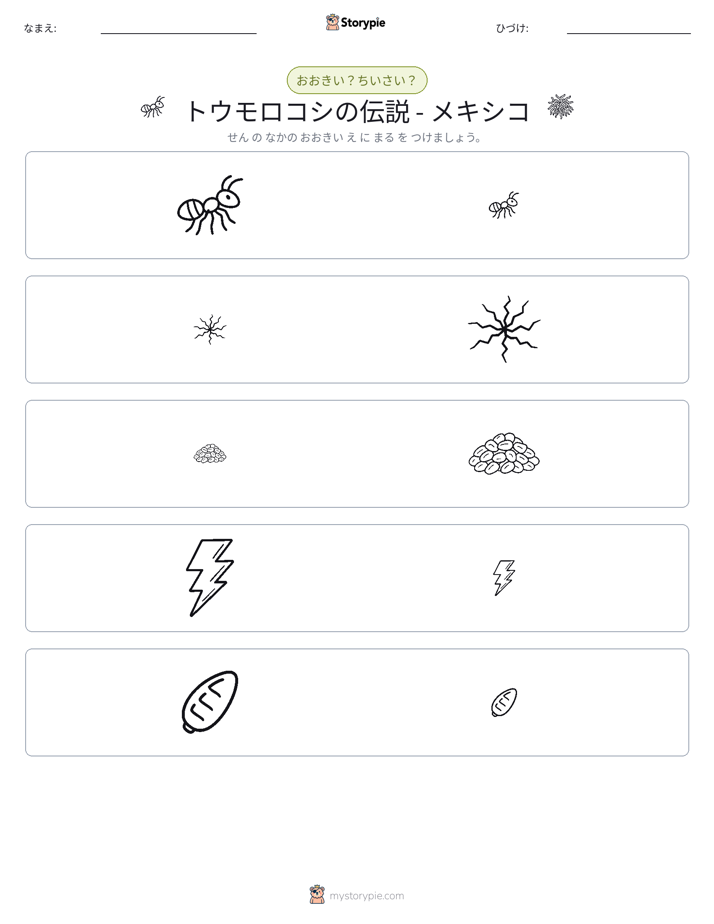 ソーティング