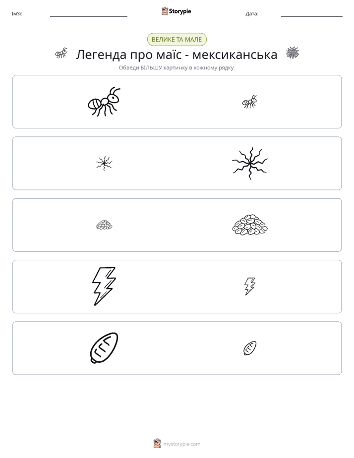 Сортування