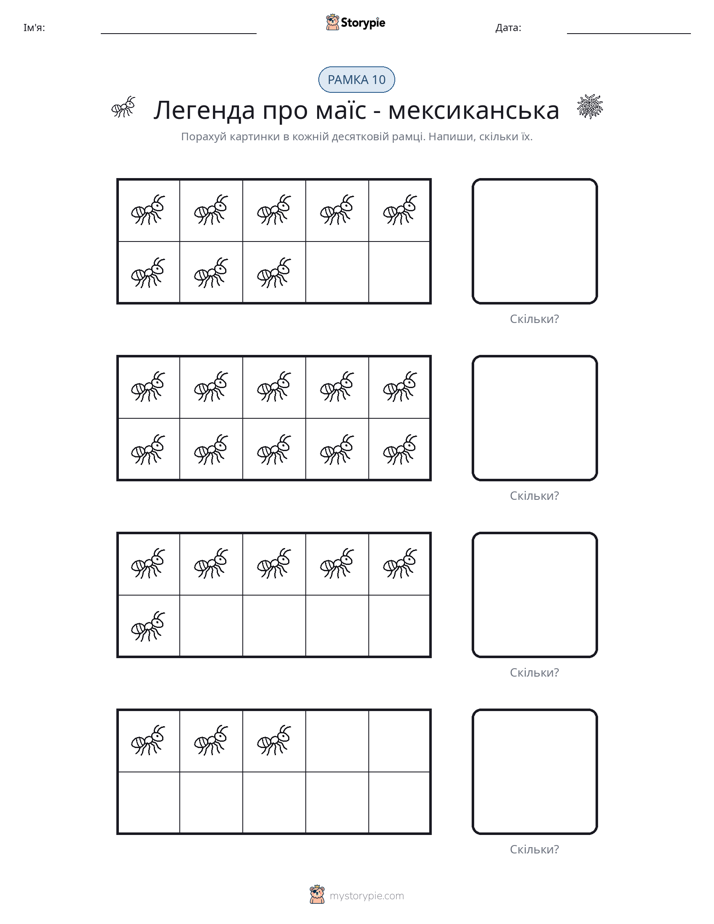 Десяткова Рамка