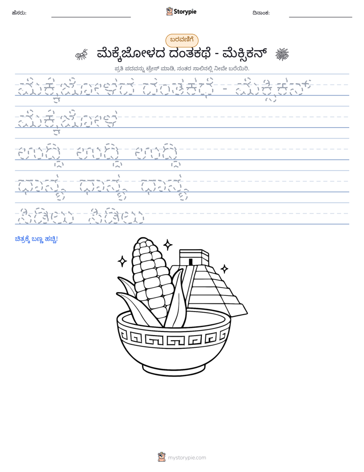 ಲೇಖನ ಅಭ್ಯಾಸ