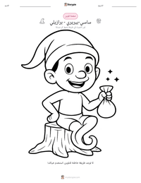 معاينة ورقة العمل القابلة للطباعة ساسي-بيريري - برازيلي