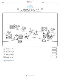 معاينة ورقة العمل القابلة للطباعة ساسي-بيريري - برازيلي