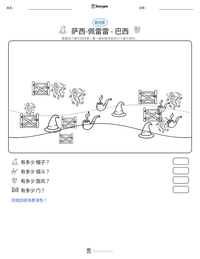 萨西-佩雷雷 - 巴西 可打印工作表预览