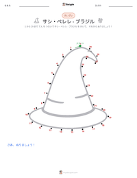 サシ・ペレレ - ブラジル の印刷可能ワークシートプレビュー