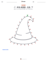 萨西-佩雷雷 - 巴西 可打印工作表预览