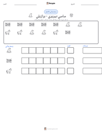 معاينة ورقة العمل القابلة للطباعة ساسي-بيريري - برازيلي
