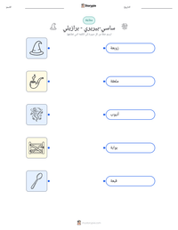 معاينة ورقة العمل القابلة للطباعة ساسي-بيريري - برازيلي