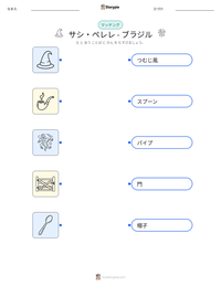 サシ・ペレレ - ブラジル の印刷可能ワークシートプレビュー