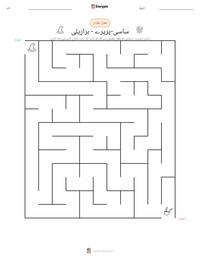 ساسی-پریرے - برازیلی پرنٹ کرنے کے قابل ورکشیٹ کا پیش نظارہ
