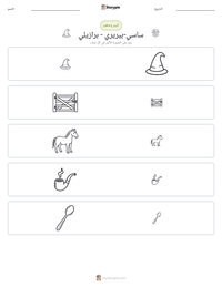 معاينة ورقة العمل القابلة للطباعة ساسي-بيريري - برازيلي