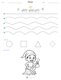 معاينة ورقة العمل القابلة للطباعة ساسي-بيريري - برازيلي
