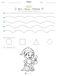 サシ・ペレレ - ブラジル の印刷可能ワークシートプレビュー