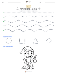 사시-페레레 - 브라질 인쇄 가능한 워크시트 미리보기