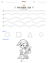 萨西-佩雷雷 - 巴西 可打印工作表预览