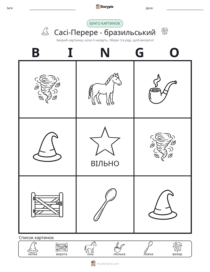 Бінго з Малюнками