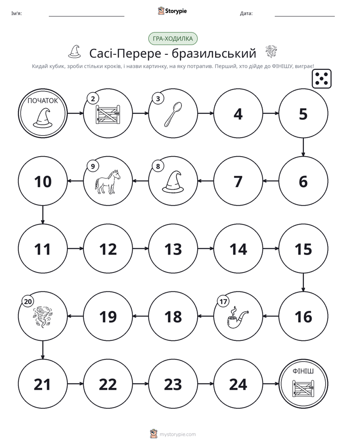 Гра Катай та Рухайся