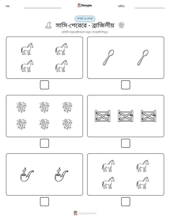 গণনা & লিখুন