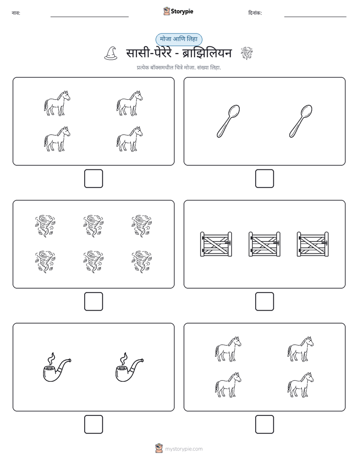 गणना & लिहा