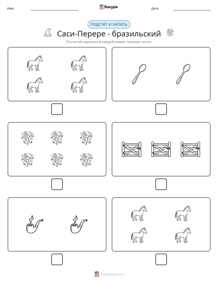 Считай и пиши