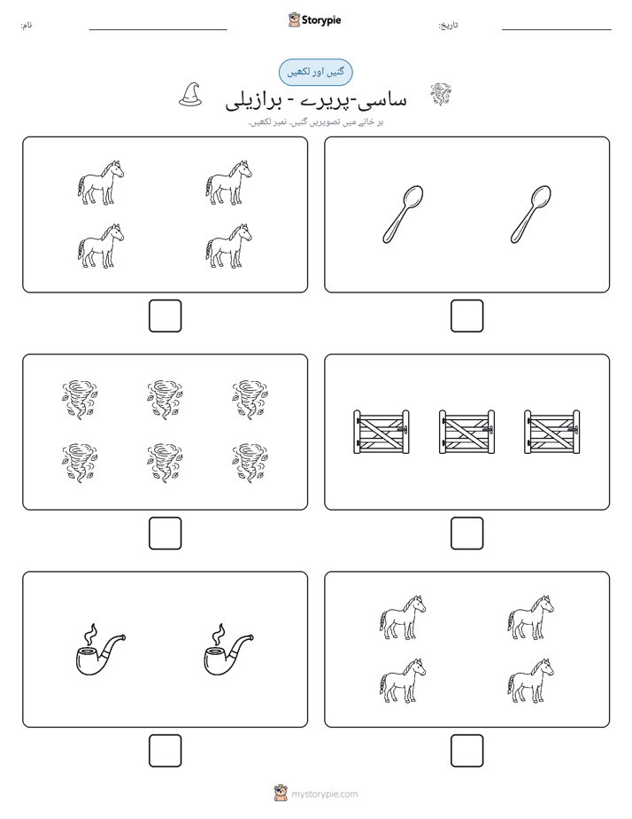 گنیں اور لکھیں