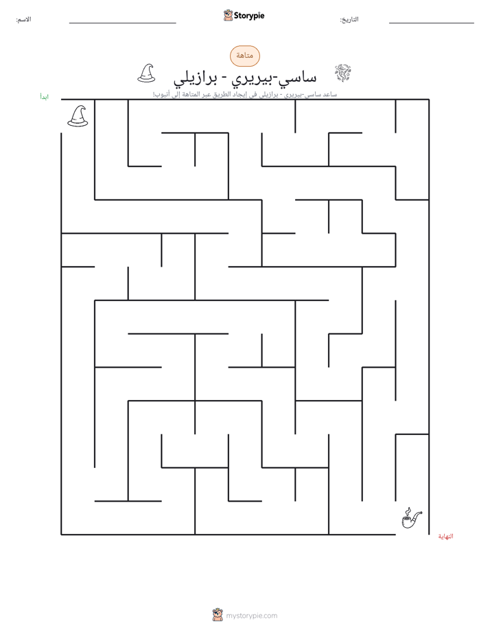 متاهة