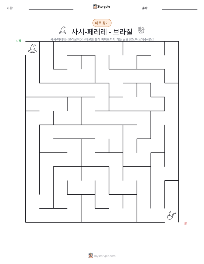 미로