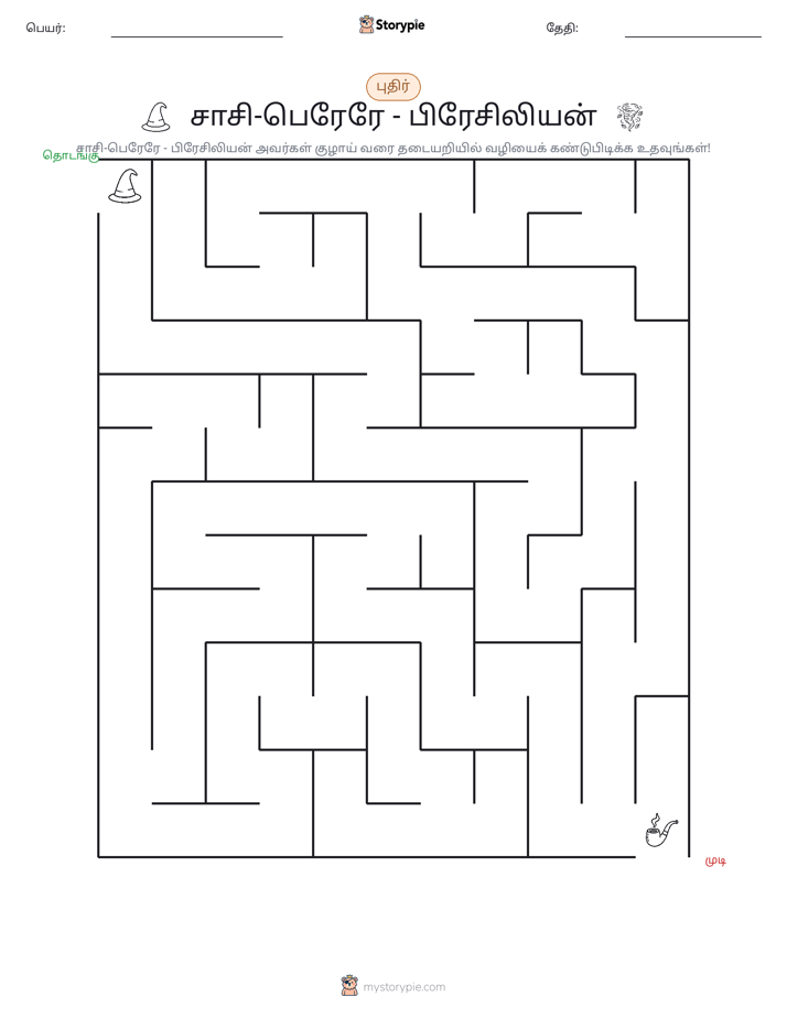 மேசு