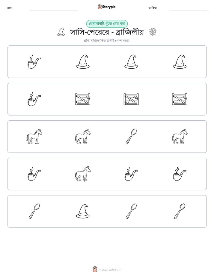 অদ্ভুত একটি