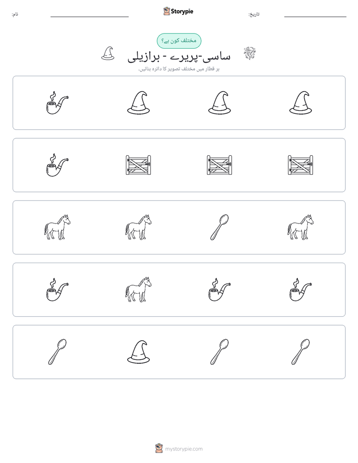 عجیب ایک