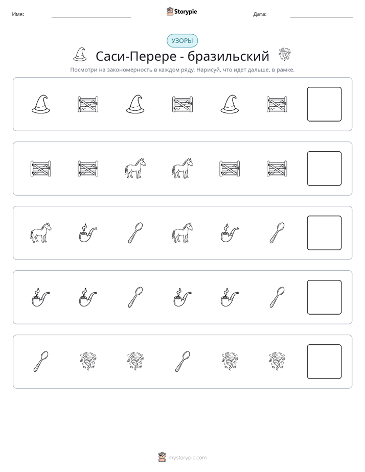 Шаблоны
