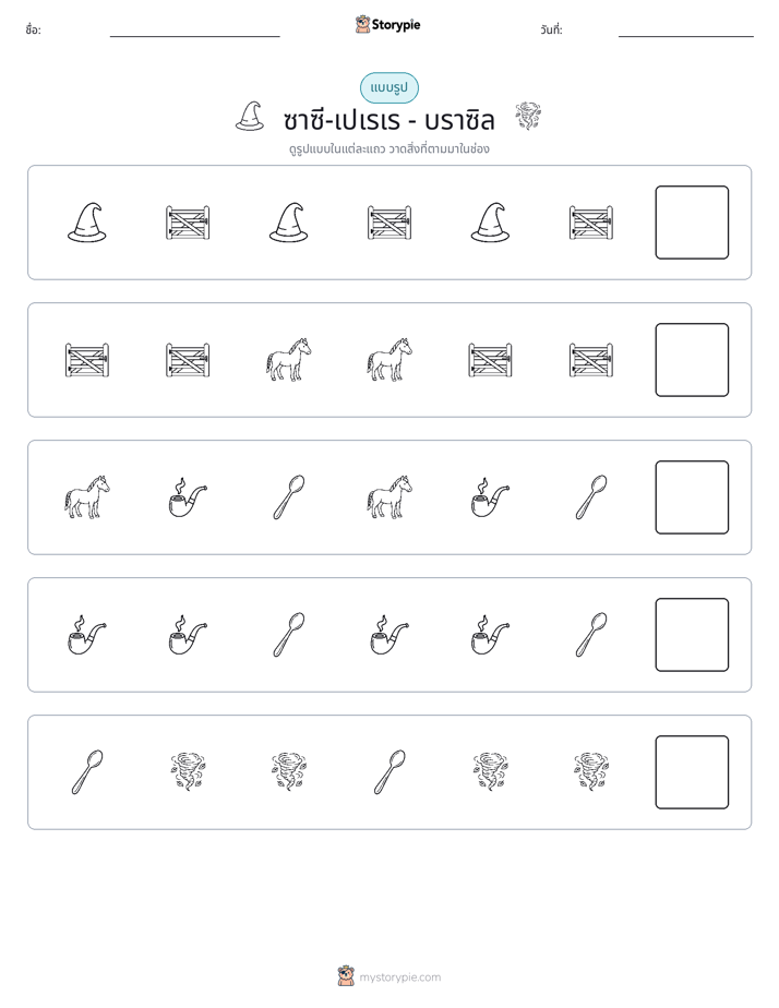 รูปแบบ