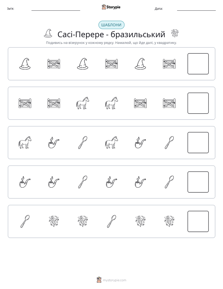 Шаблони