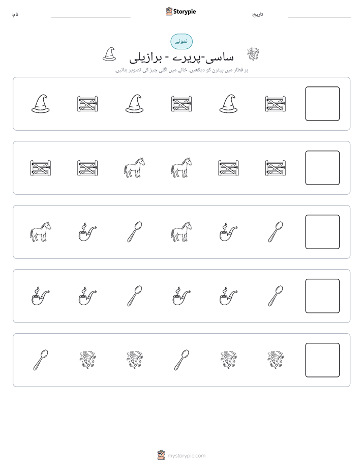 پیٹرن