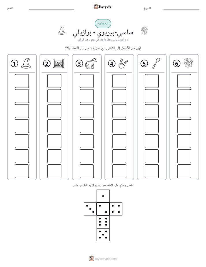 لف و لون