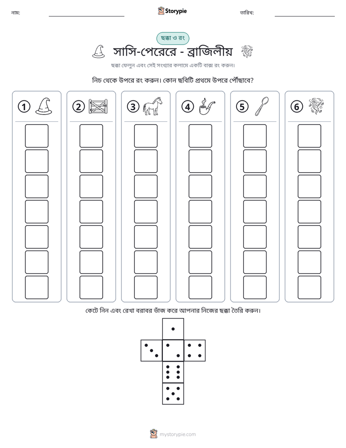 রোল & রঙ