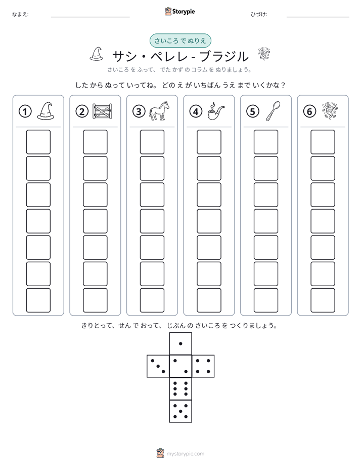 ロール＆カラー