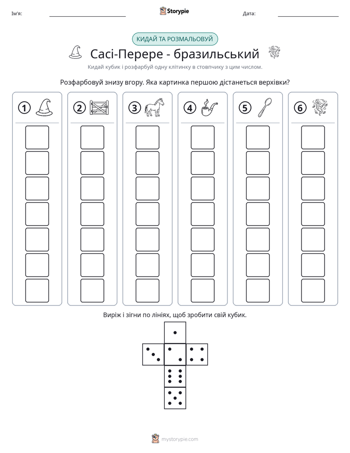 Катай та Розфарбовуй