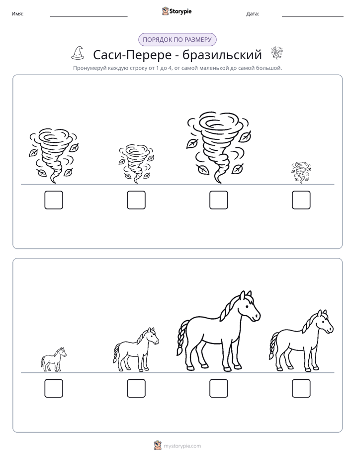 Размеры в порядке