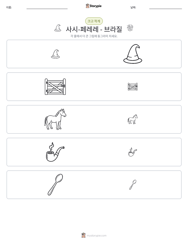 정렬