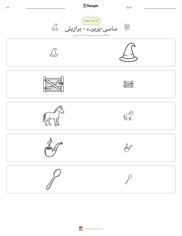 ترتیب دینا