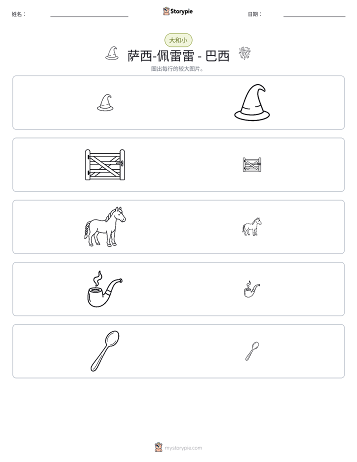 分类