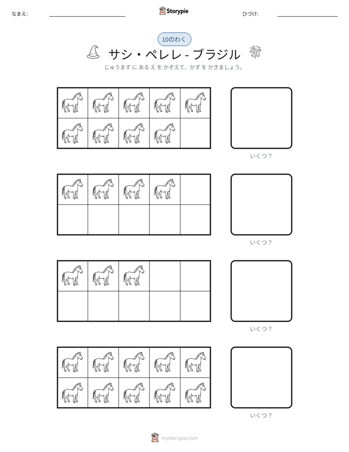 テンフレーム