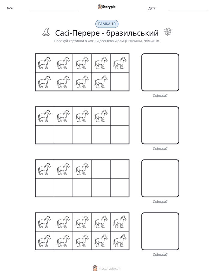 Десяткова Рамка