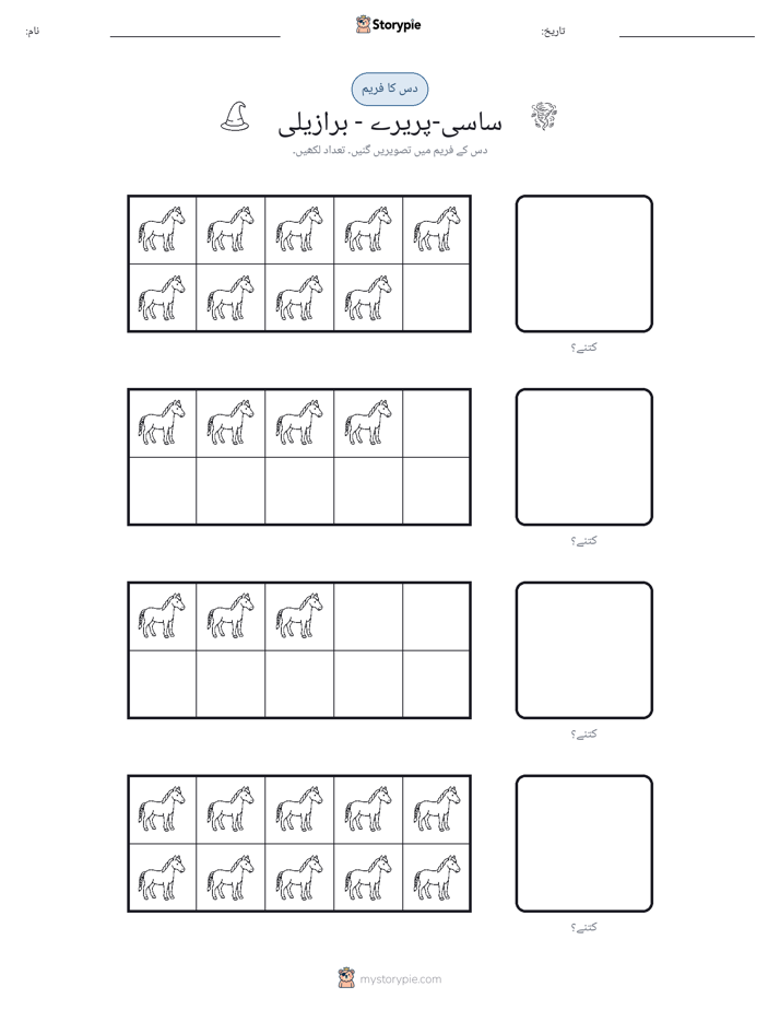 دس کا فریم