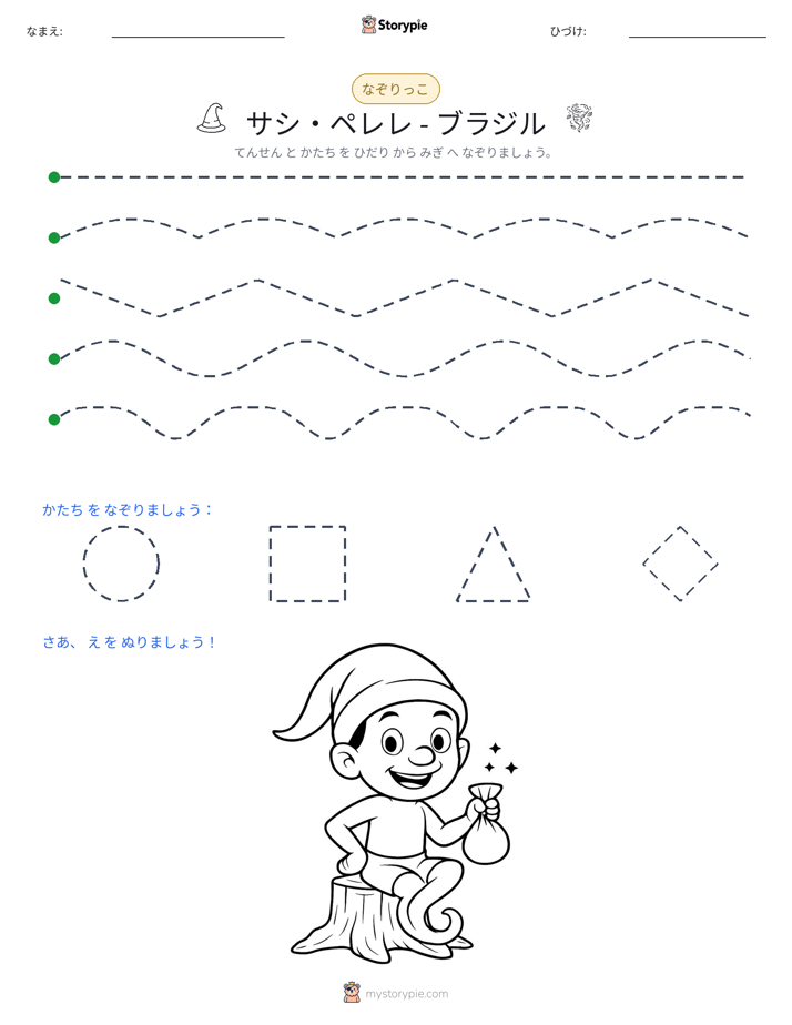 トレース