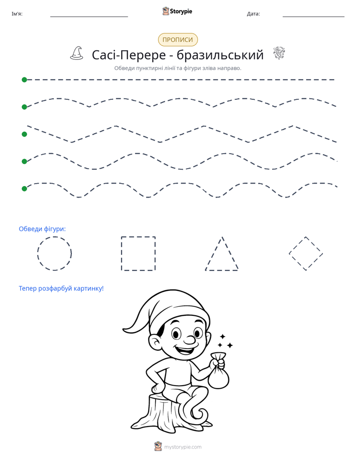 Трасування